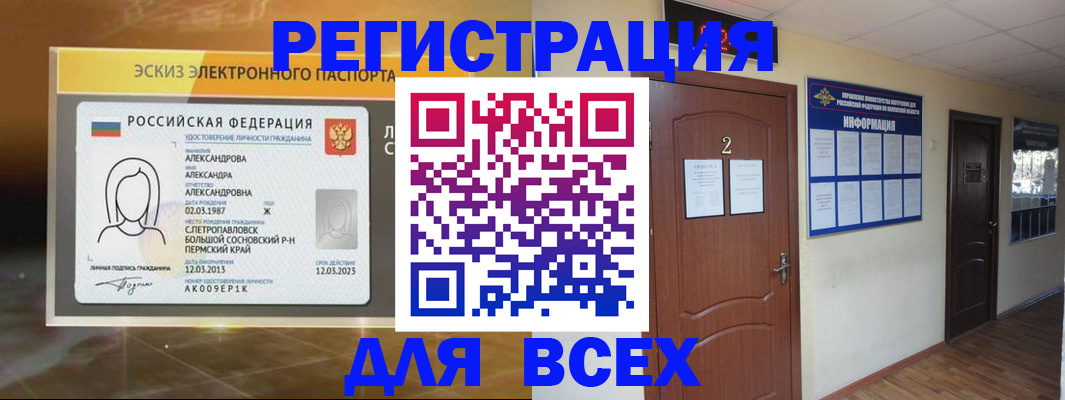 временная регистрация адрес в Заречном