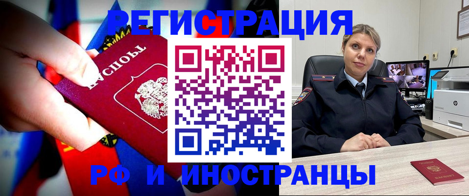 временная регистрация гарантия в Заречном