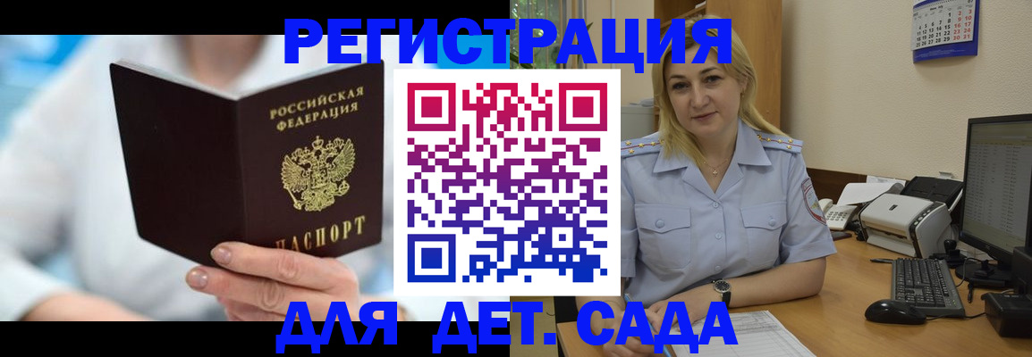 прописка паспорт в Заречном